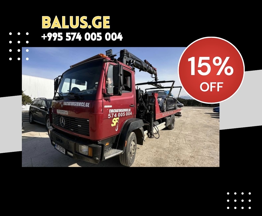 Balus.ge — ევაკუატორი